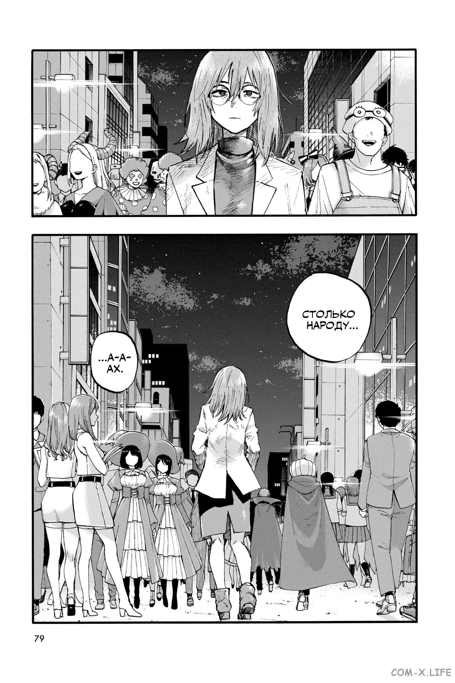 Read Песнь ночных сов Manga Online