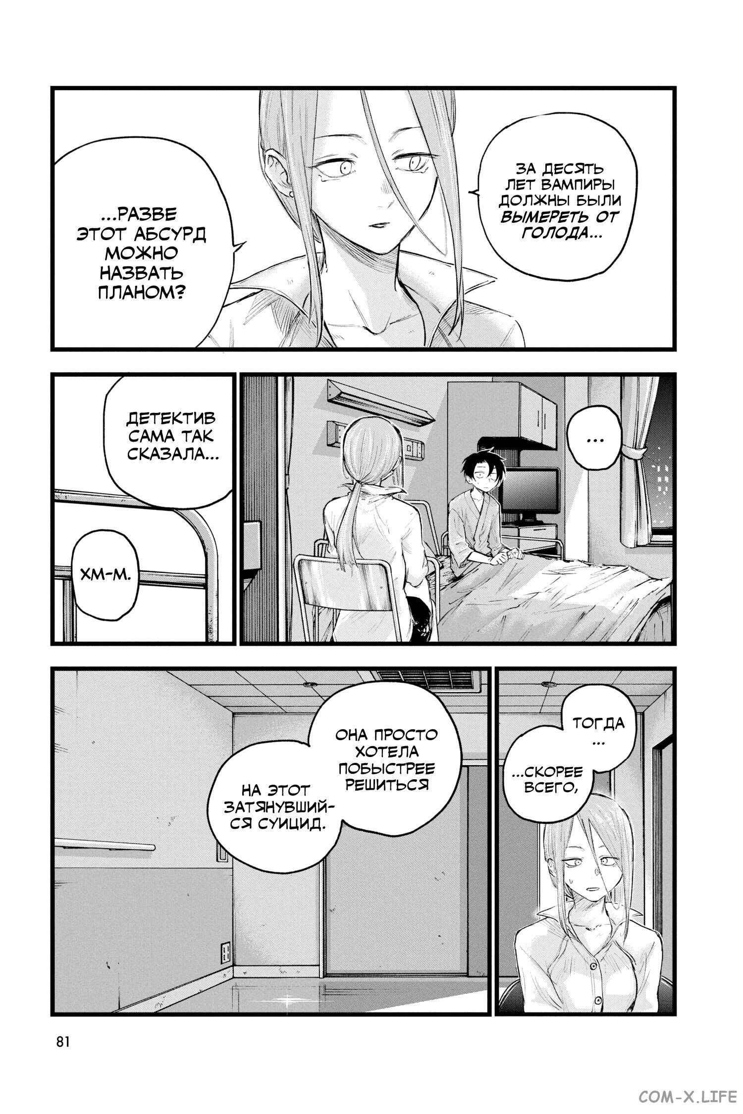 Read Песнь ночных сов Manga Online