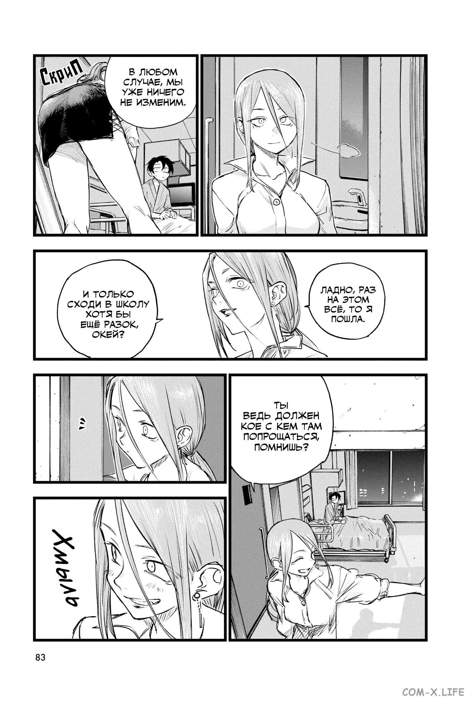 Read Песнь ночных сов Manga Online