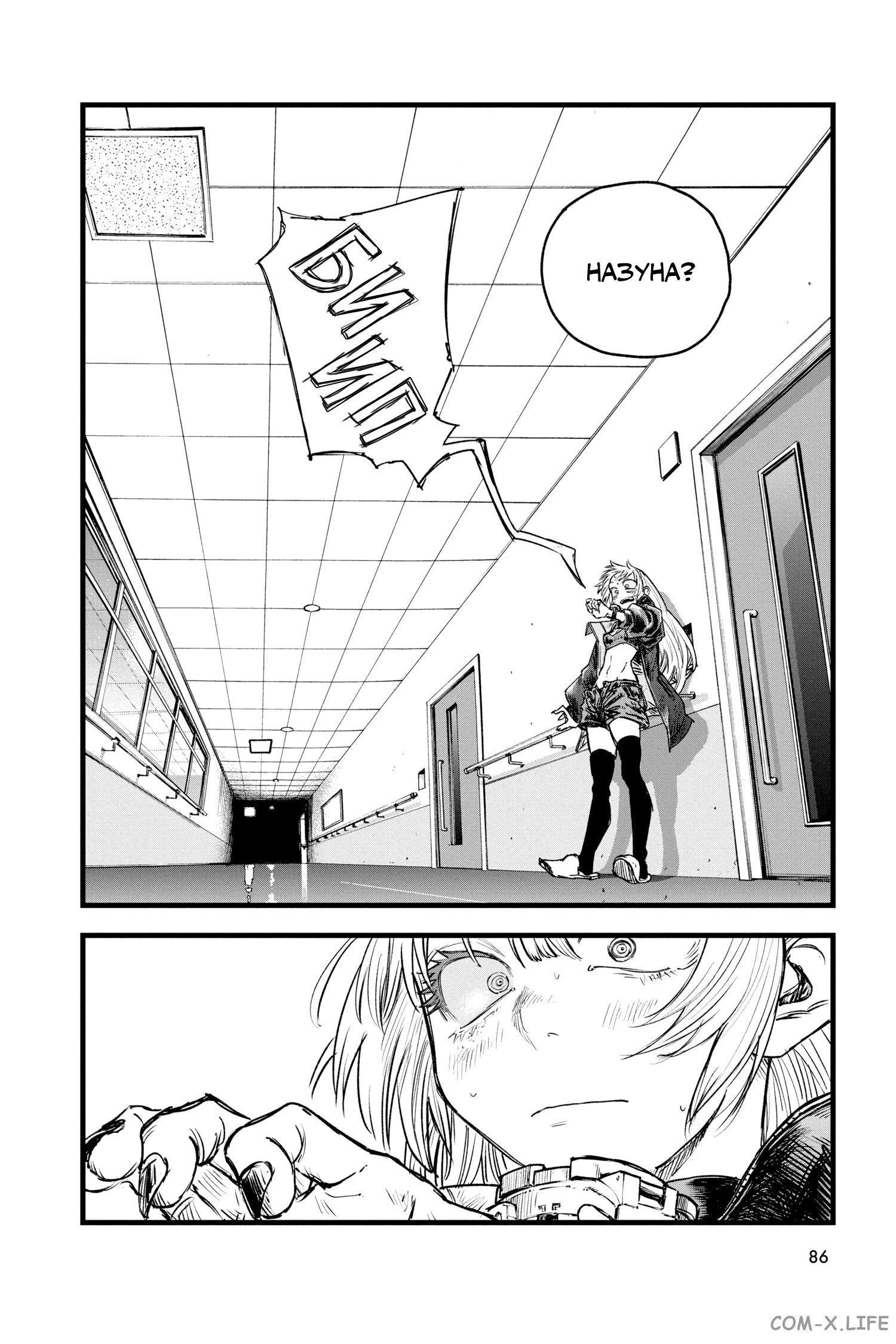 Read Песнь ночных сов Manga Online