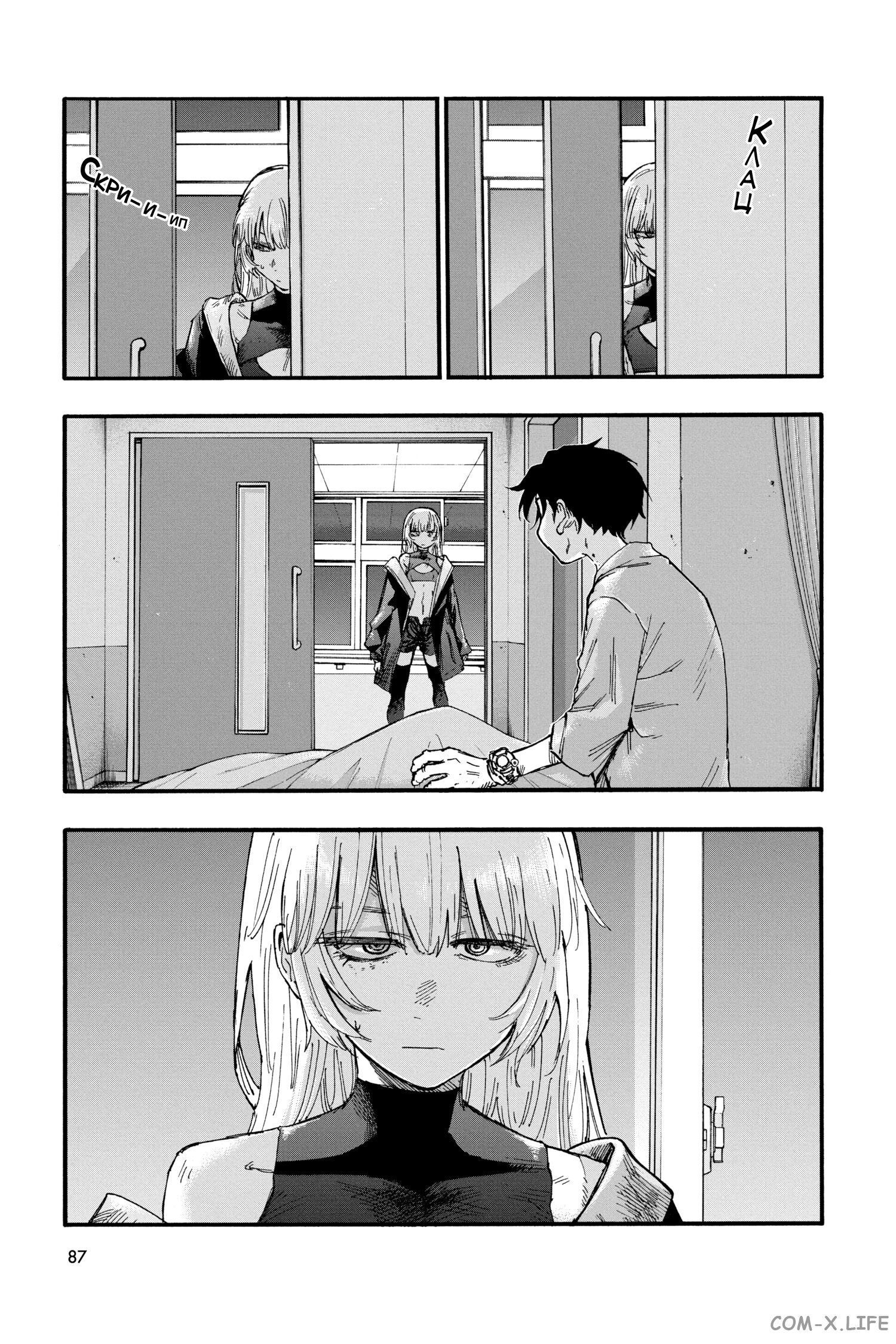 Read Песнь ночных сов Manga Online