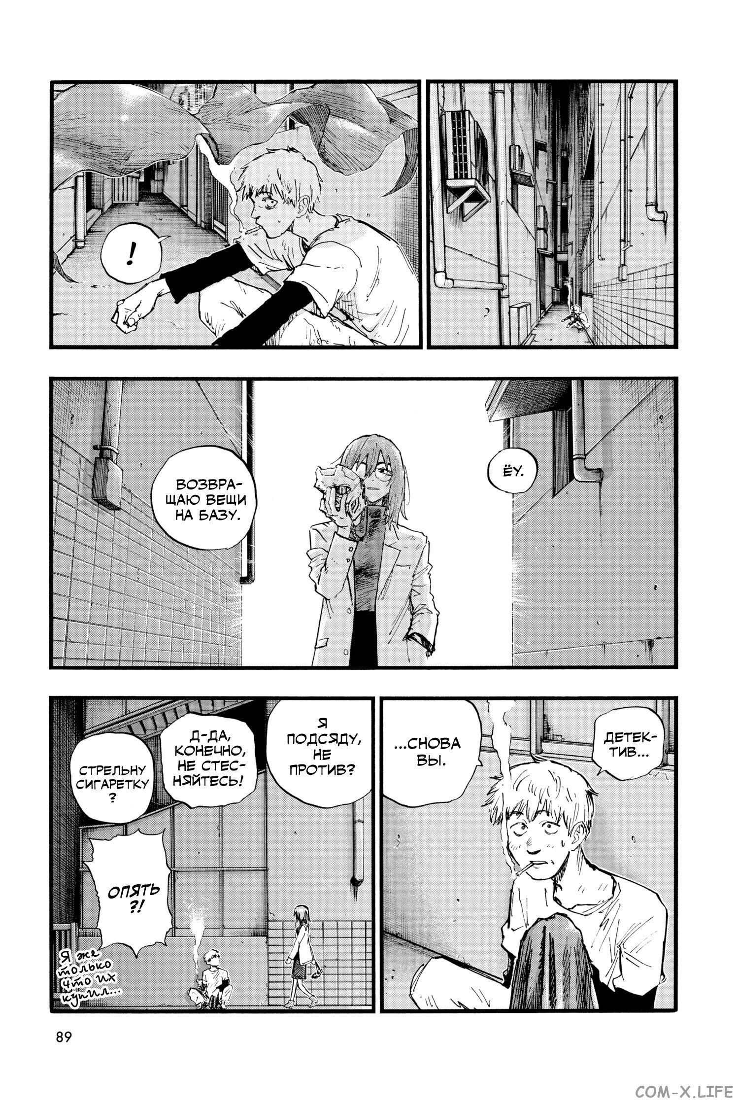 Read Песнь ночных сов Manga Online