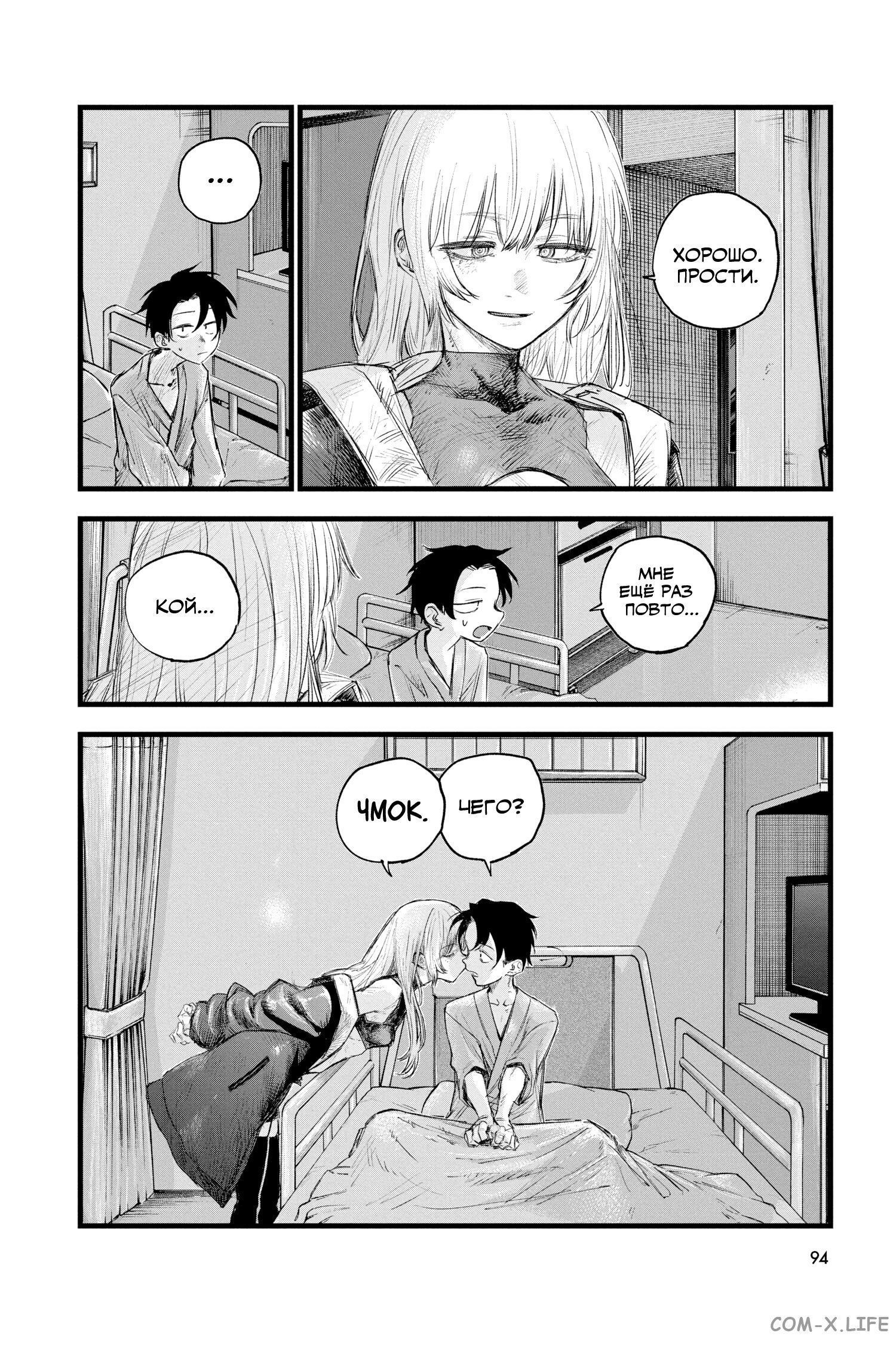 Read Песнь ночных сов Manga Online