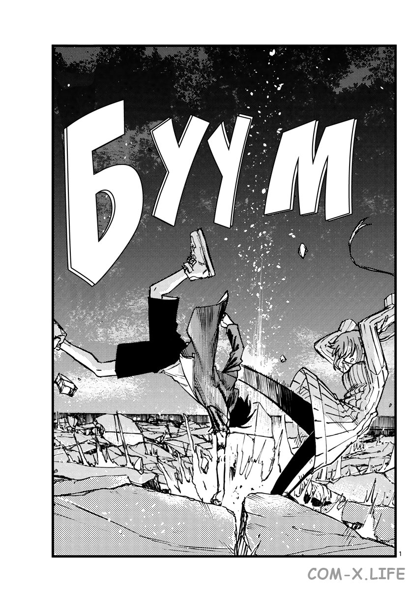 Read Песнь ночных сов Manga Online