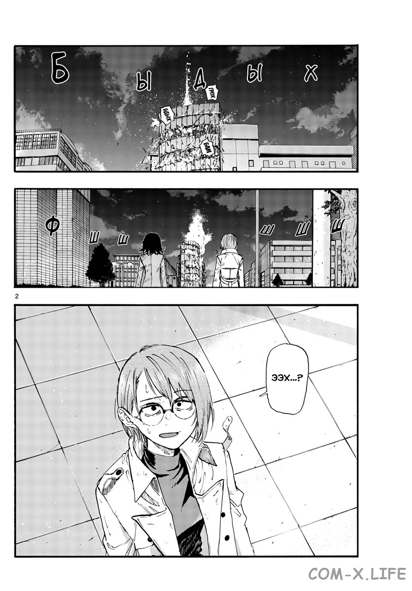 Read Песнь ночных сов Manga Online