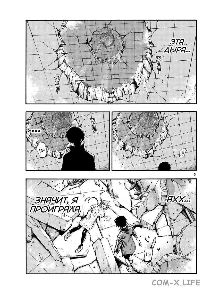 Read Песнь ночных сов Manga Online