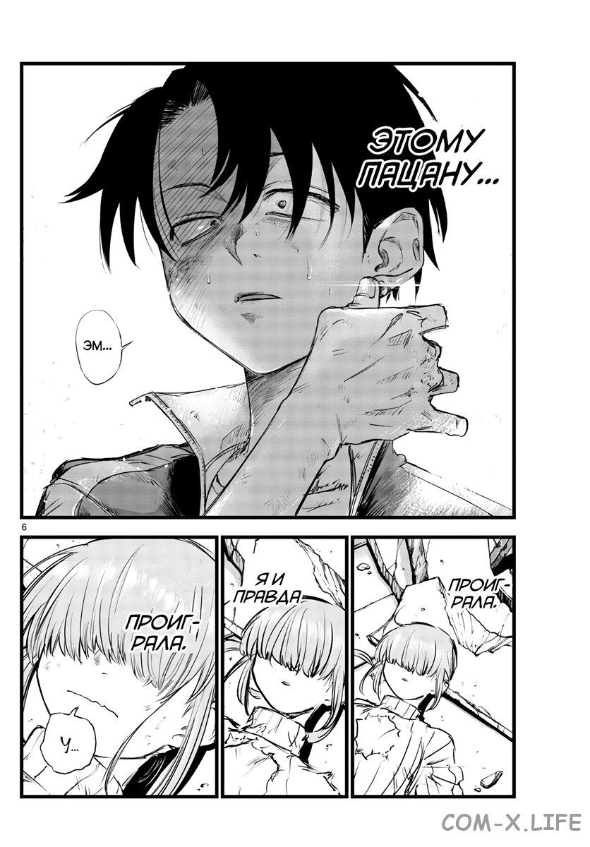 Read Песнь ночных сов Manga Online