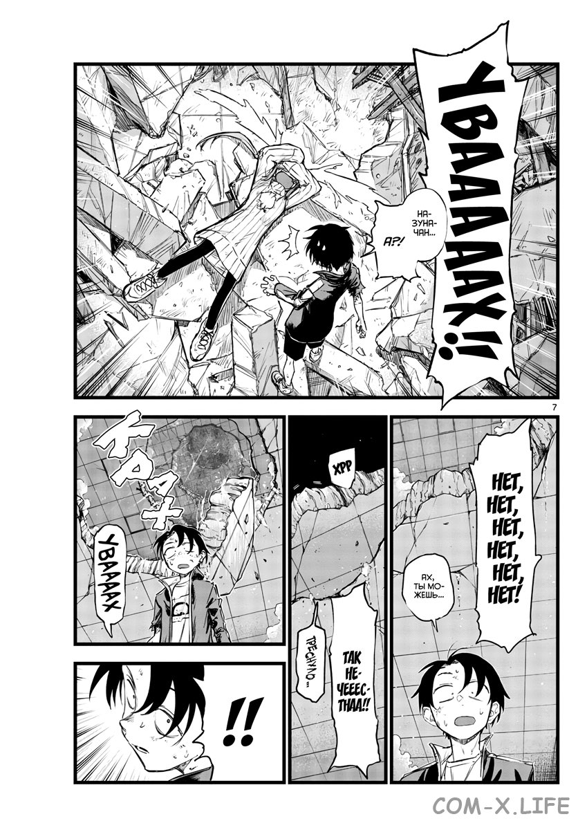 Read Песнь ночных сов Manga Online