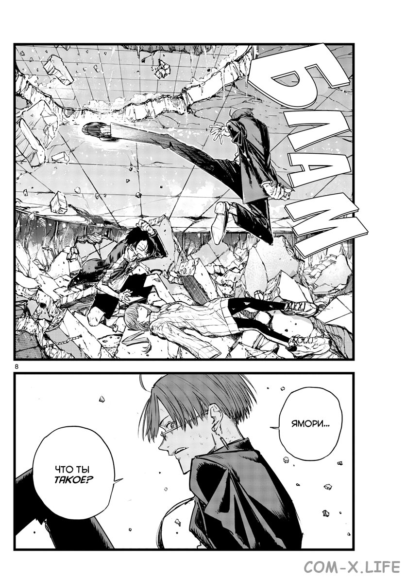 Read Песнь ночных сов Manga Online