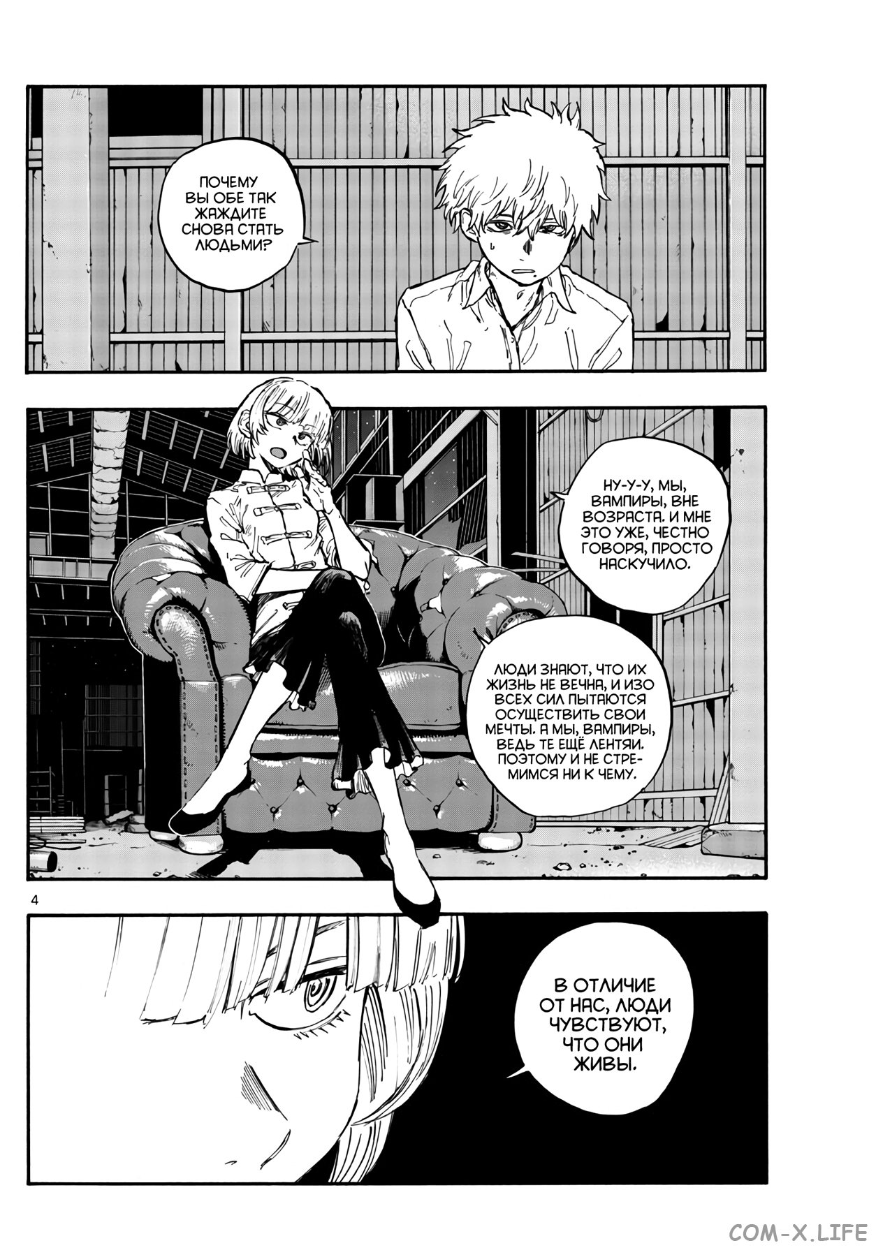 Read Песнь ночных сов Manga Online