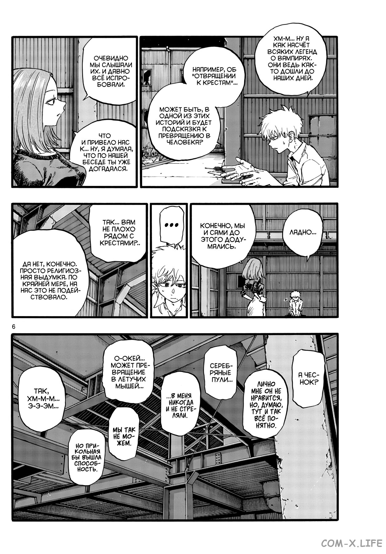 Read Песнь ночных сов Manga Online