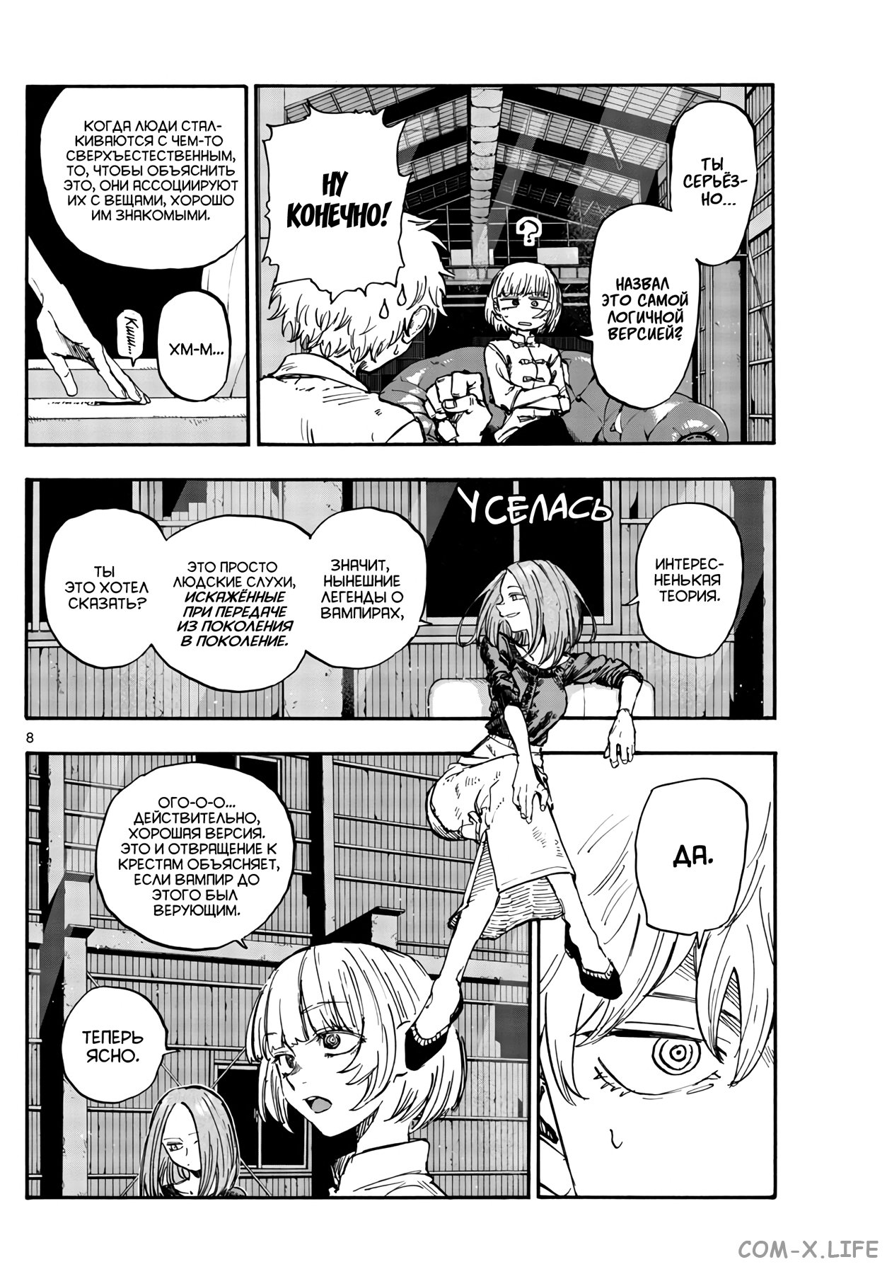 Read Песнь ночных сов Manga Online