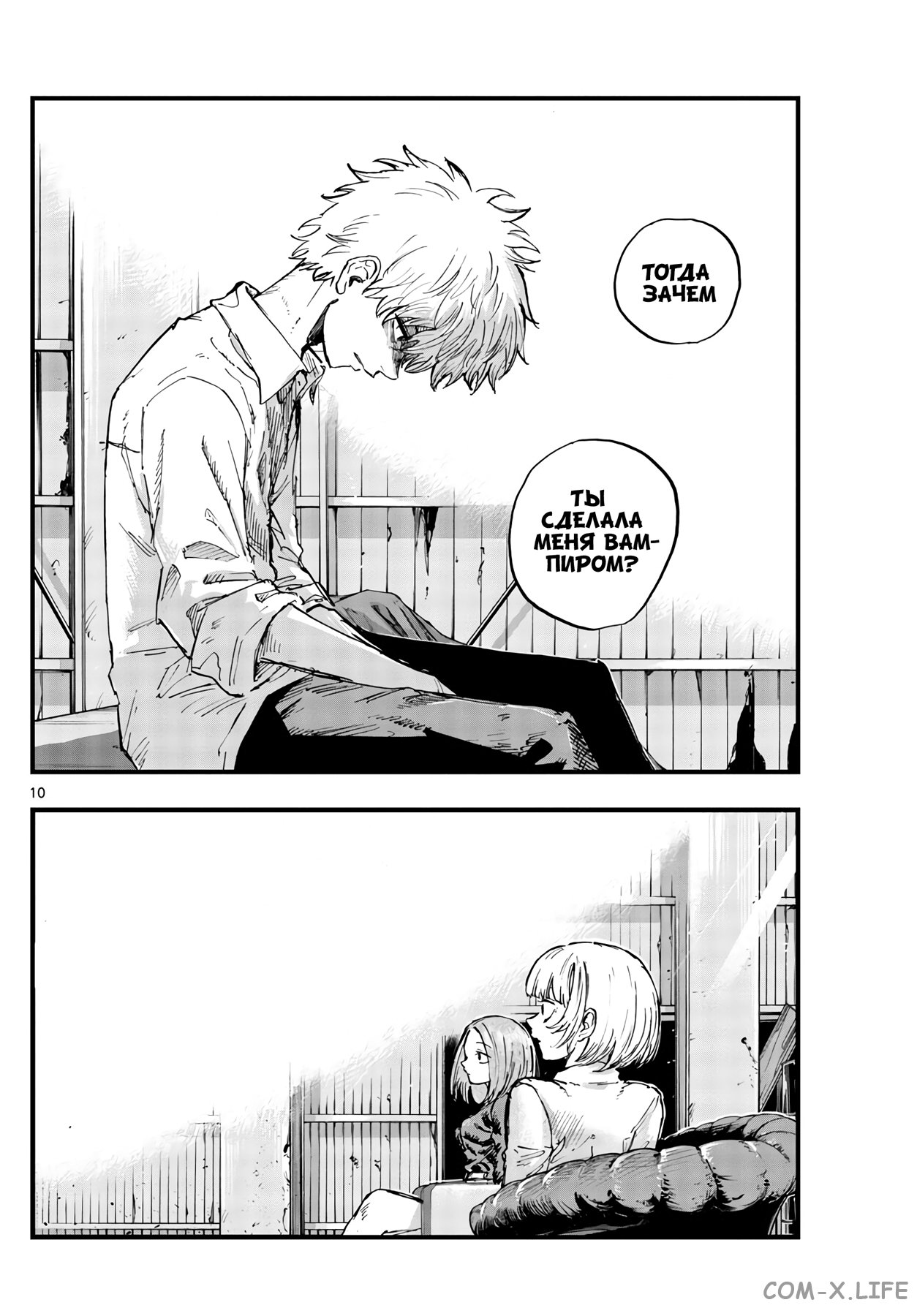 Read Песнь ночных сов Manga Online