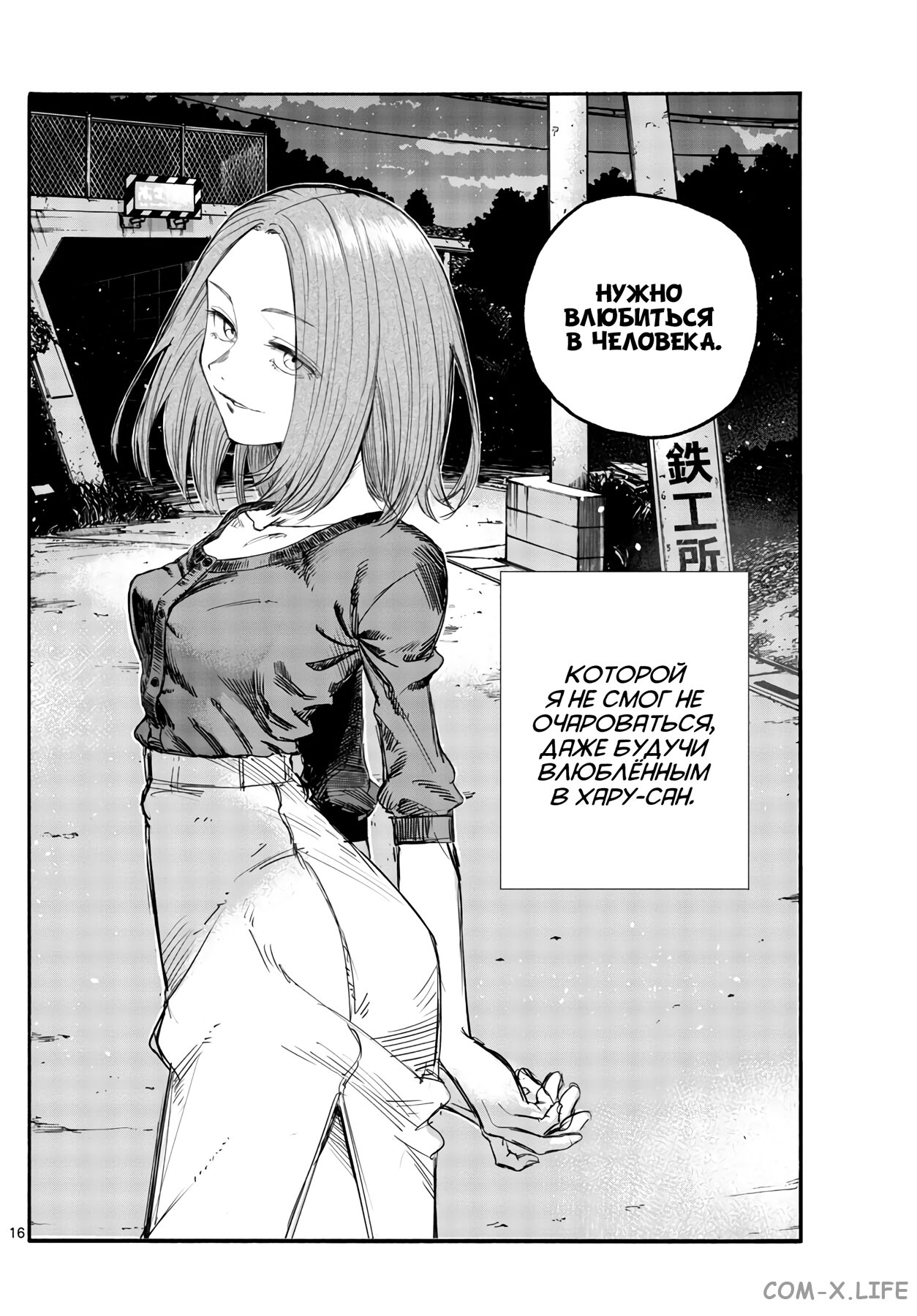 Read Песнь ночных сов Manga Online