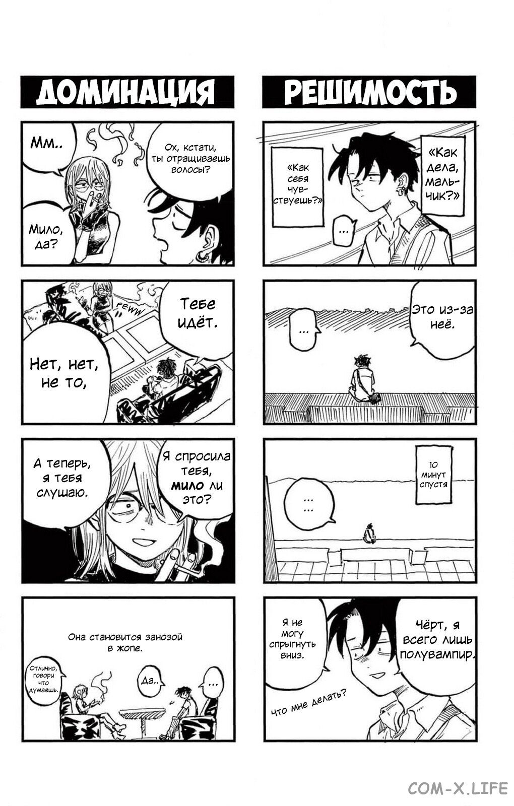 Read Песнь ночных сов Manga Online