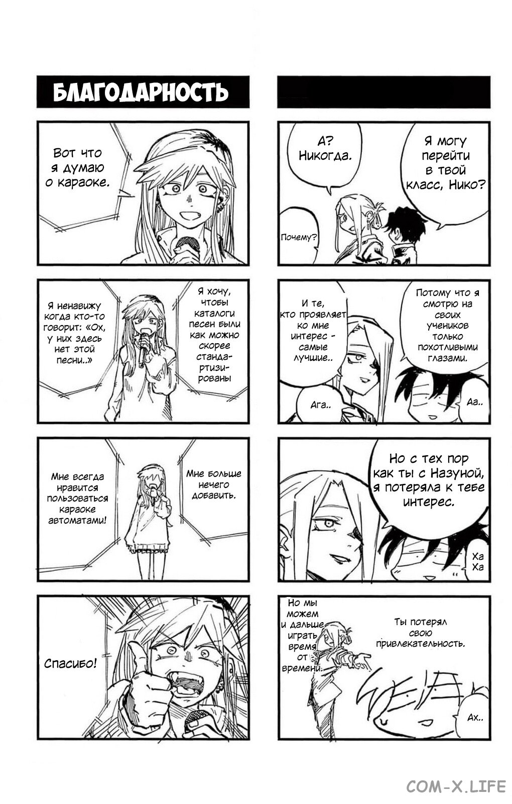 Read Песнь ночных сов Manga Online