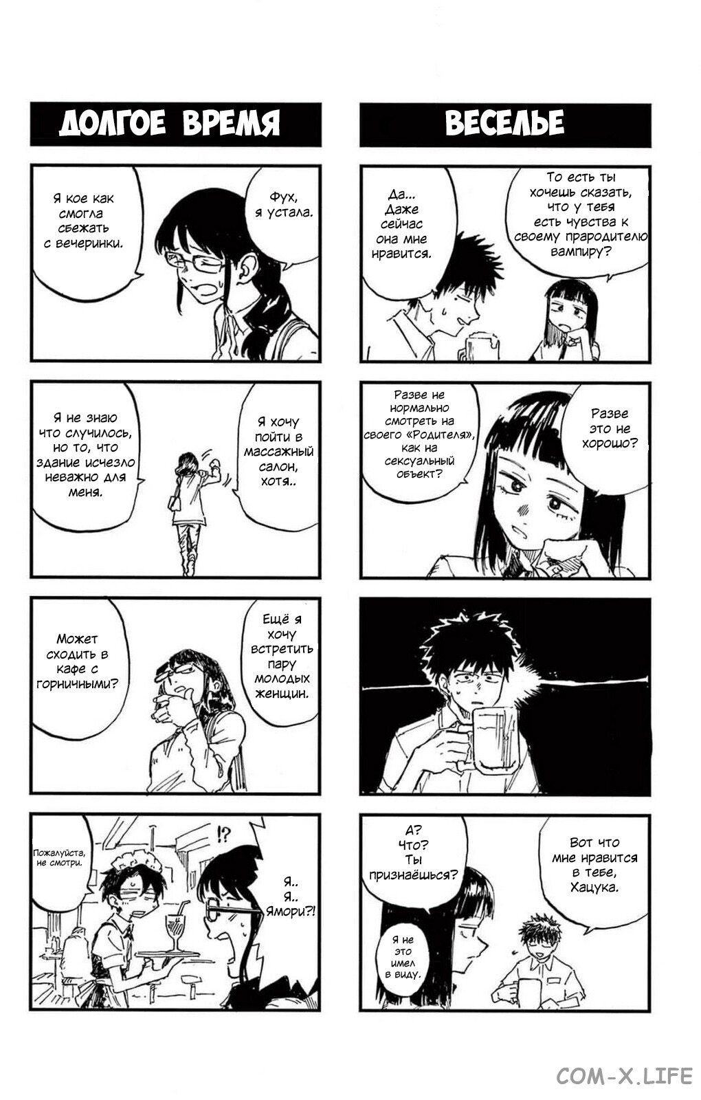 Read Песнь ночных сов Manga Online