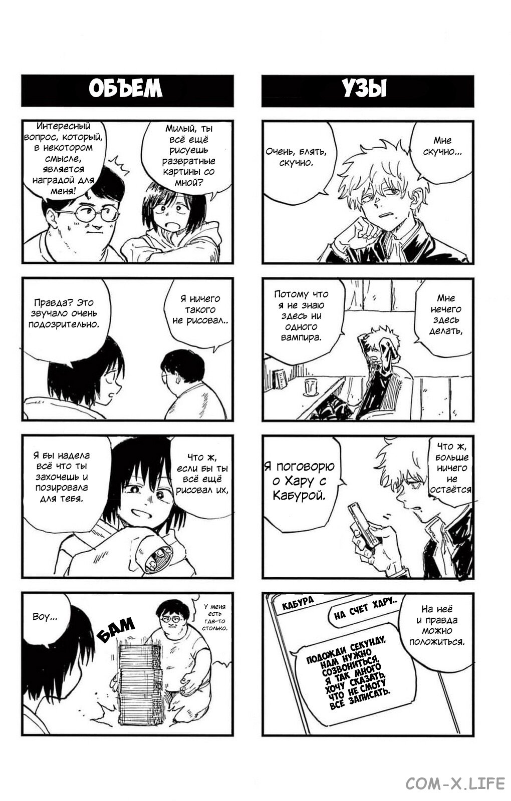 Read Песнь ночных сов Manga Online