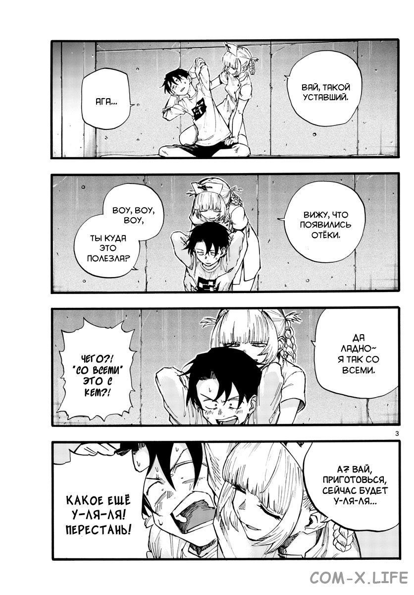 Read Песнь ночных сов Manga Online