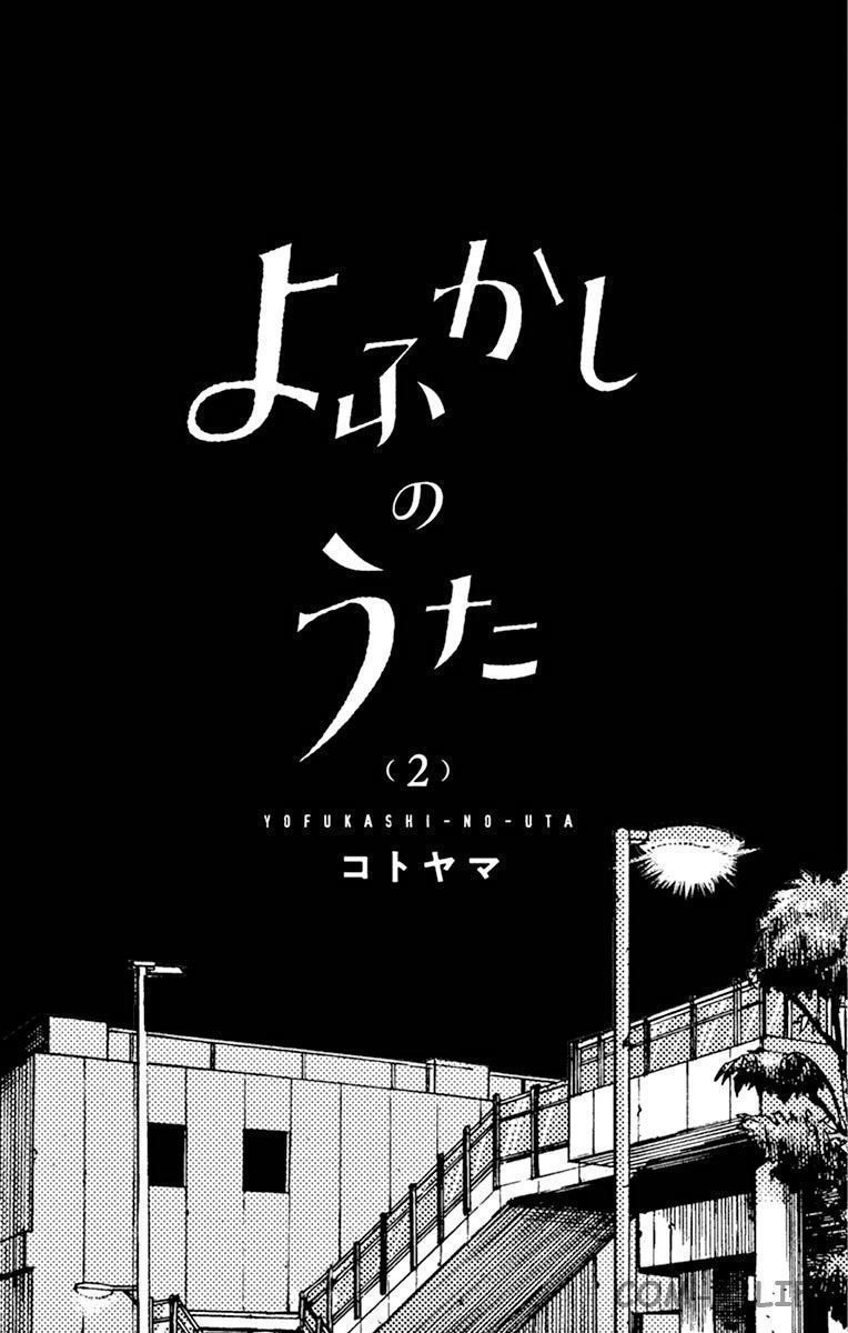 Read Песнь ночных сов Manga Online