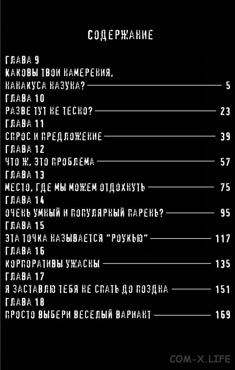 Read Песнь ночных сов Manga Online