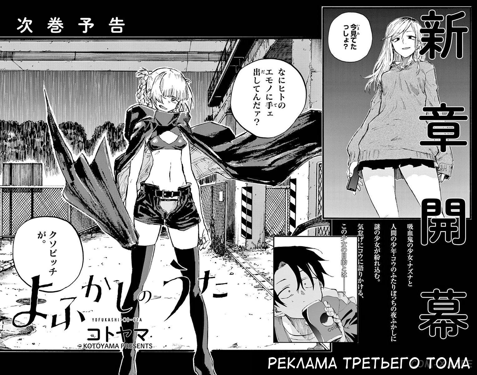 Read Песнь ночных сов Manga Online