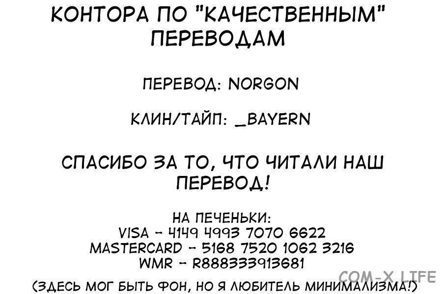 Read Песнь ночных сов Manga Online