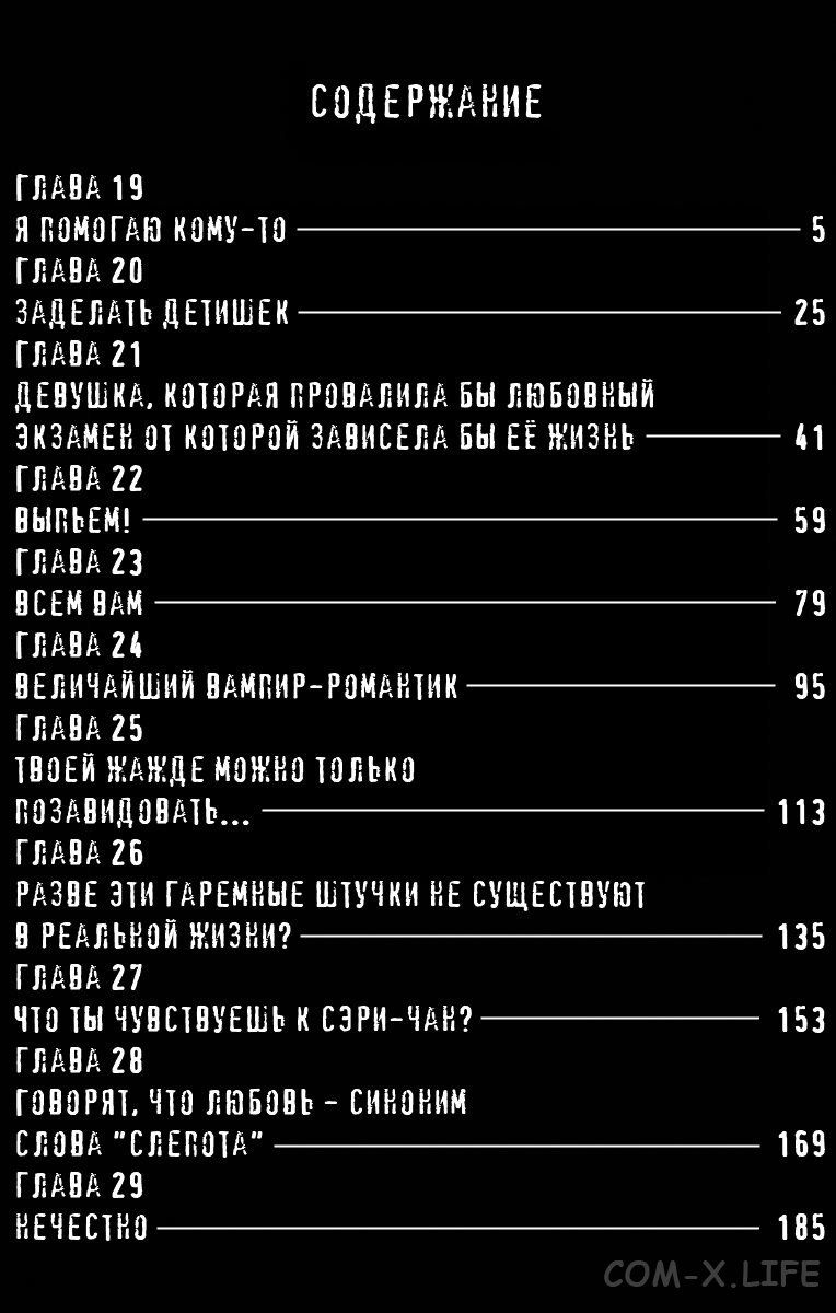 Read Песнь ночных сов Manga Online