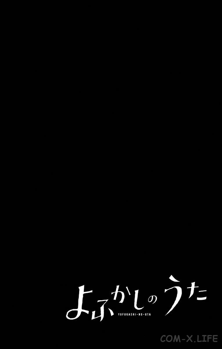 Read Песнь ночных сов Manga Online