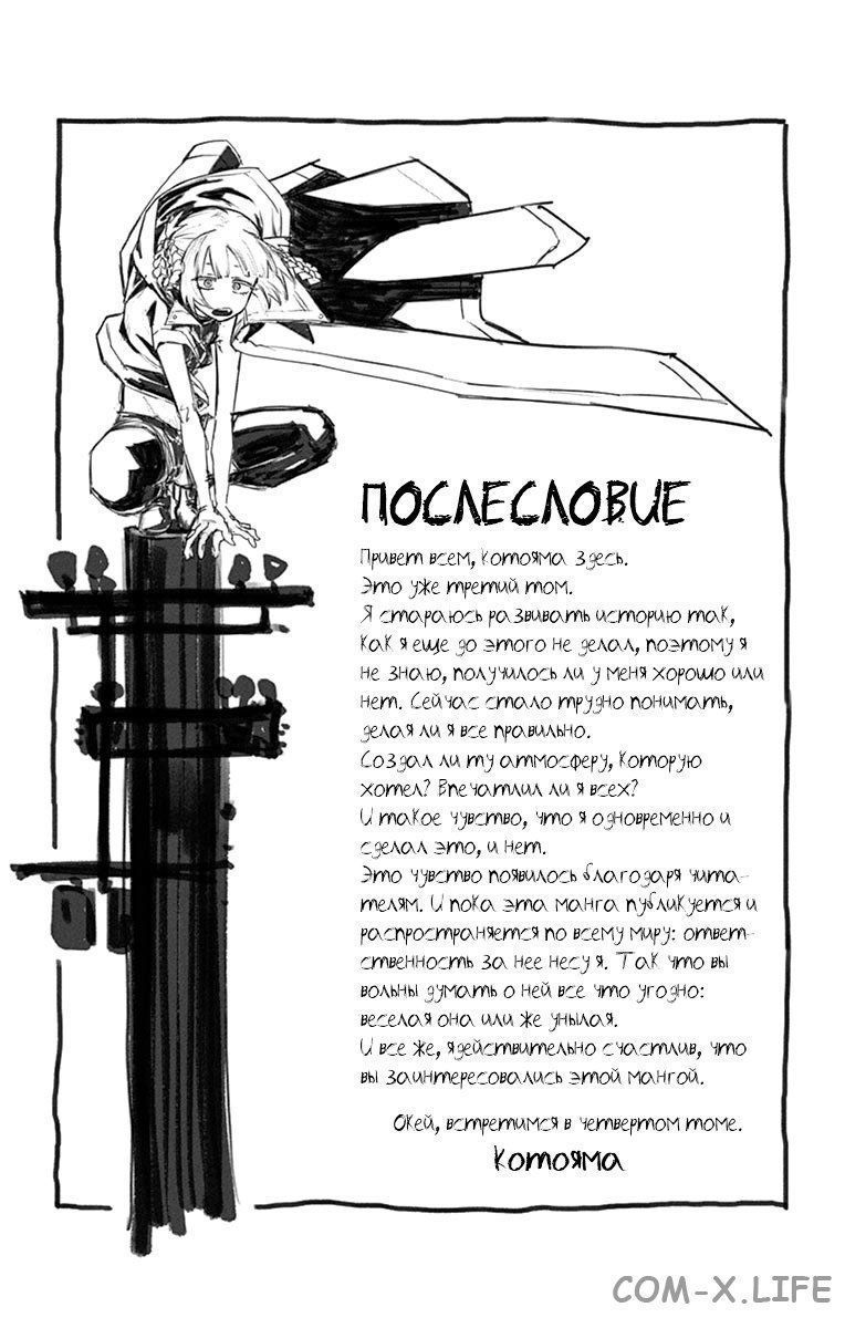 Read Песнь ночных сов Manga Online