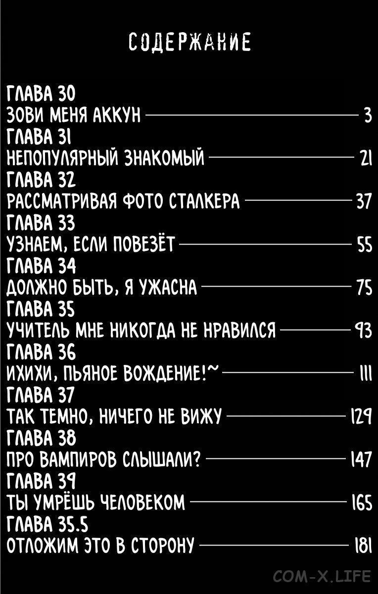 Read Песнь ночных сов Manga Online