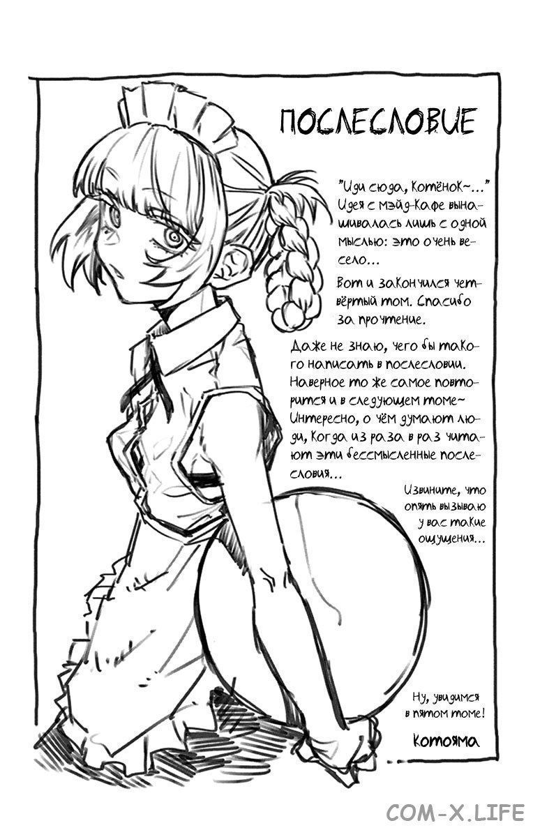 Read Песнь ночных сов Manga Online