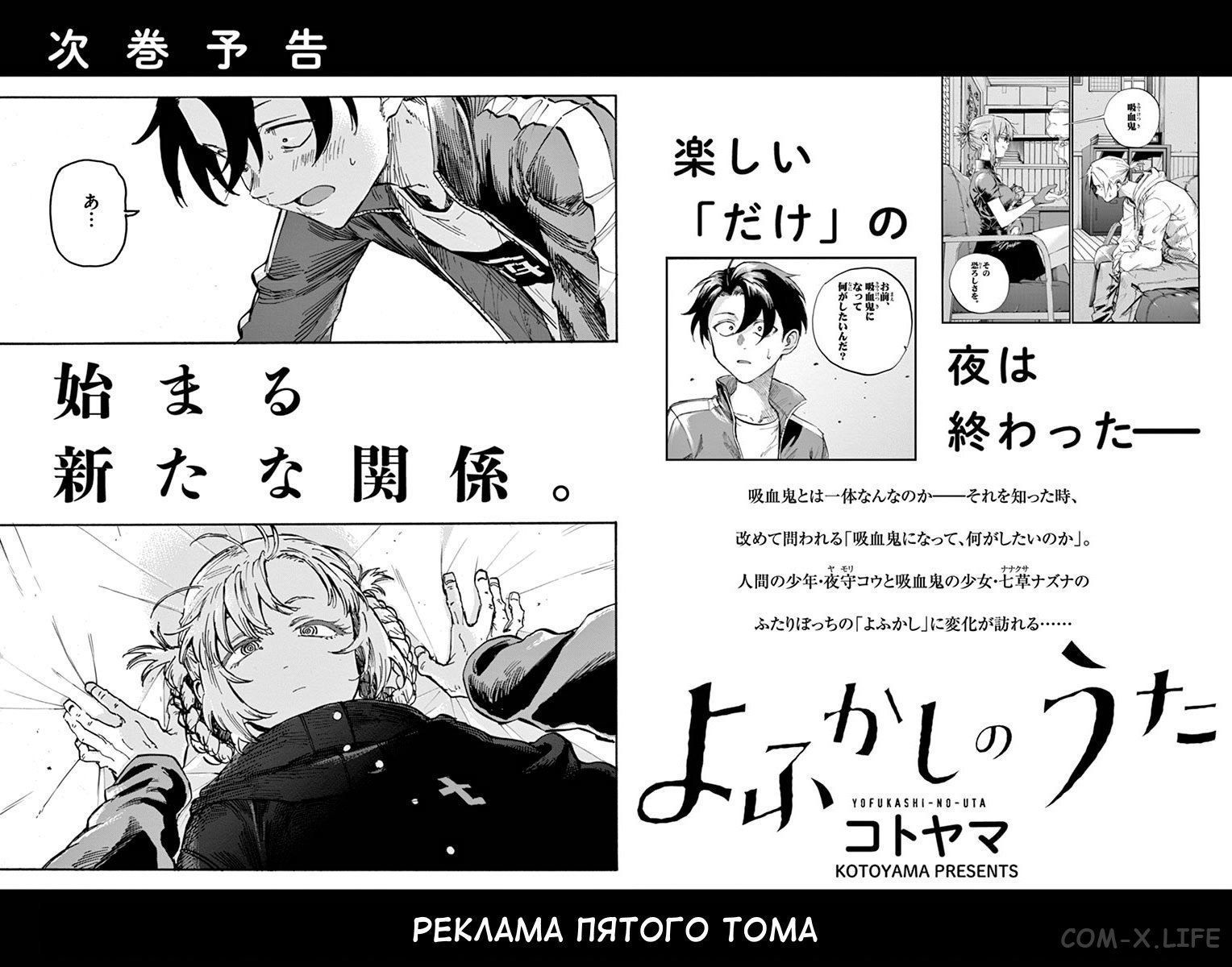 Read Песнь ночных сов Manga Online