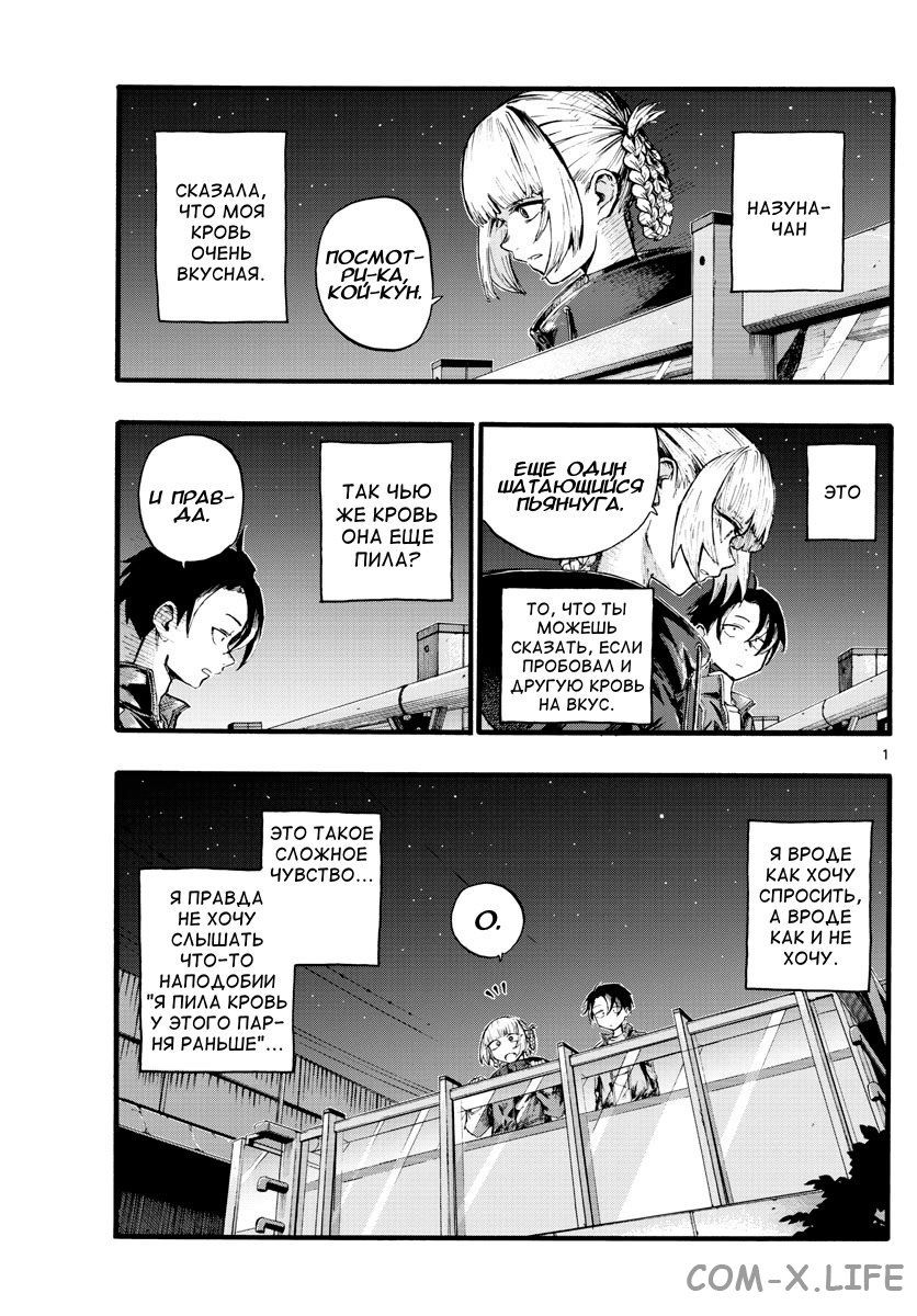 Read Песнь ночных сов Manga Online