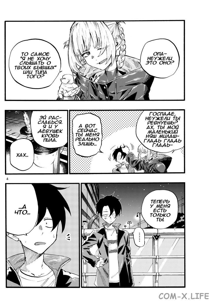 Read Песнь ночных сов Manga Online