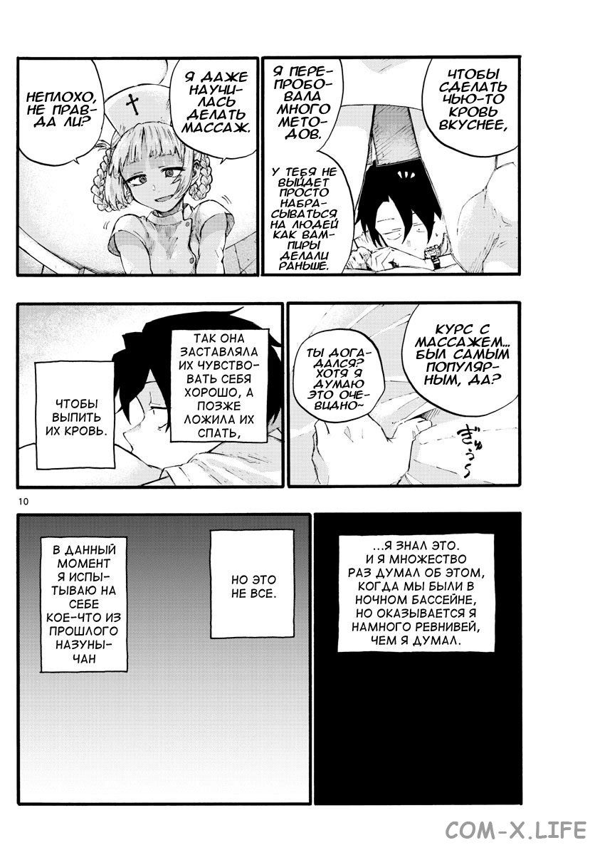 Read Песнь ночных сов Manga Online