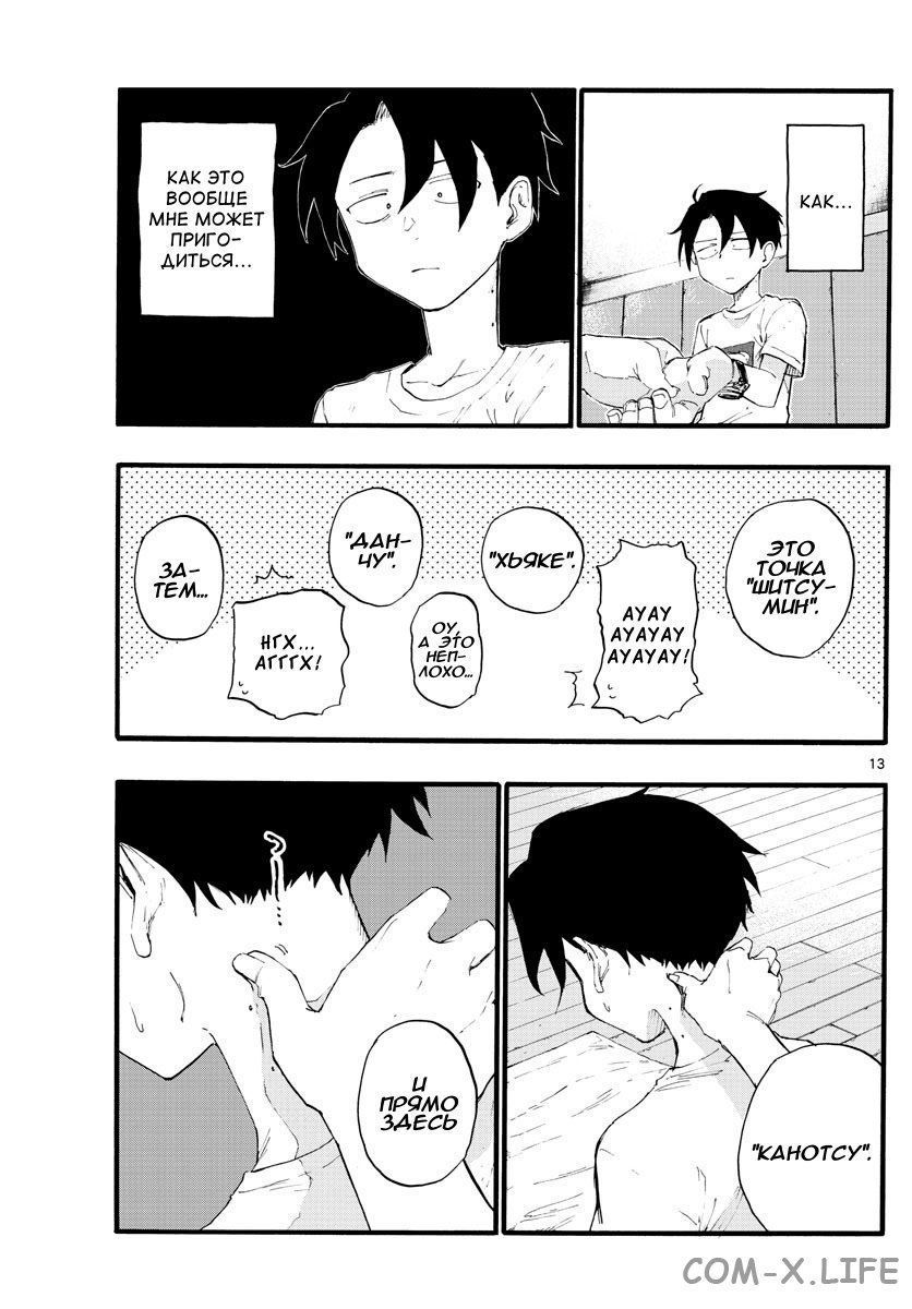 Read Песнь ночных сов Manga Online