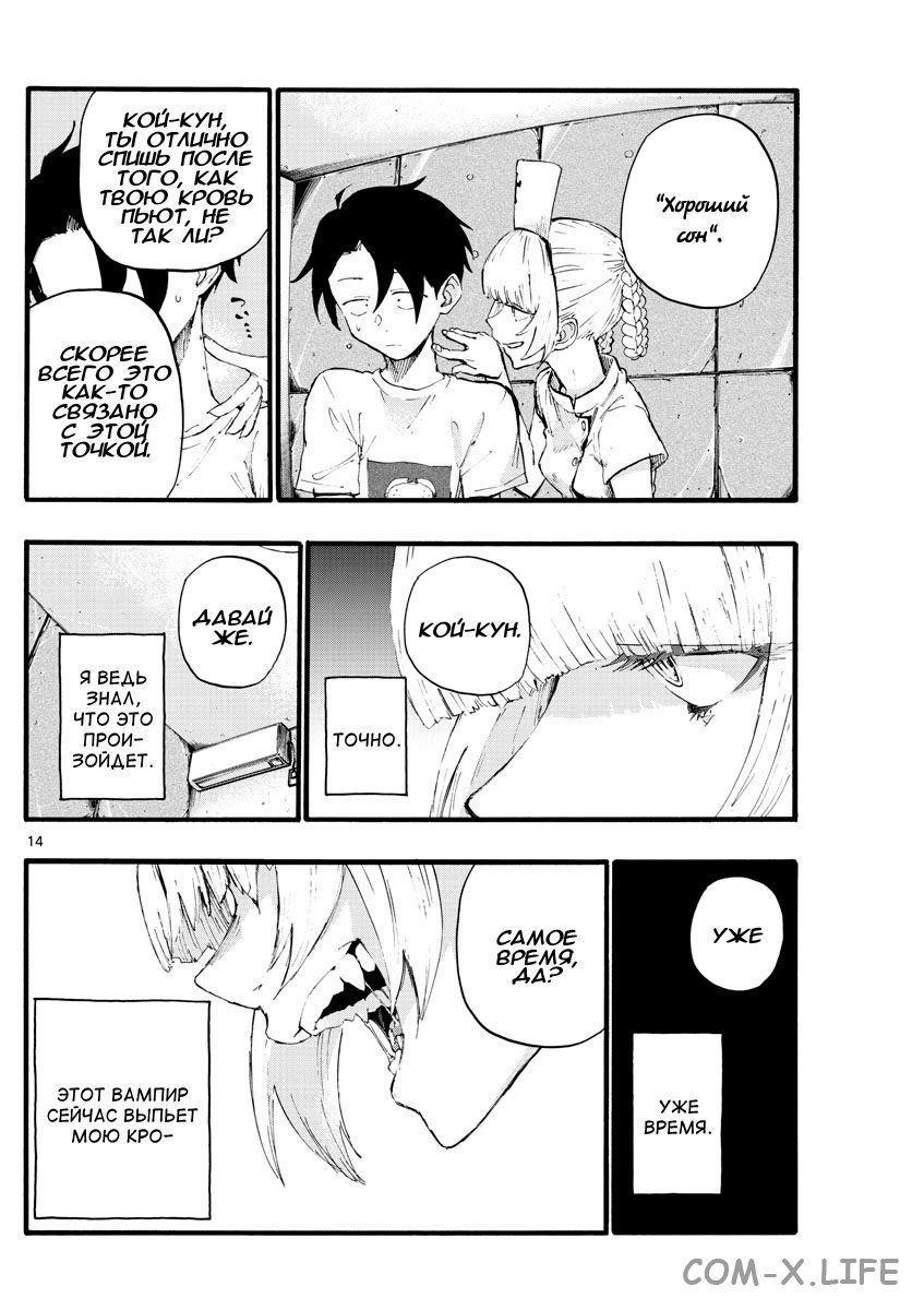 Read Песнь ночных сов Manga Online