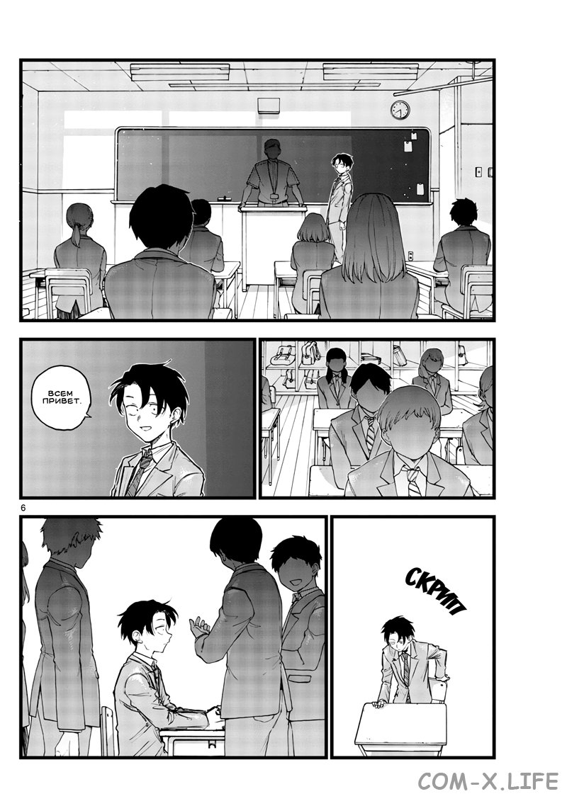 Read Песнь ночных сов Manga Online