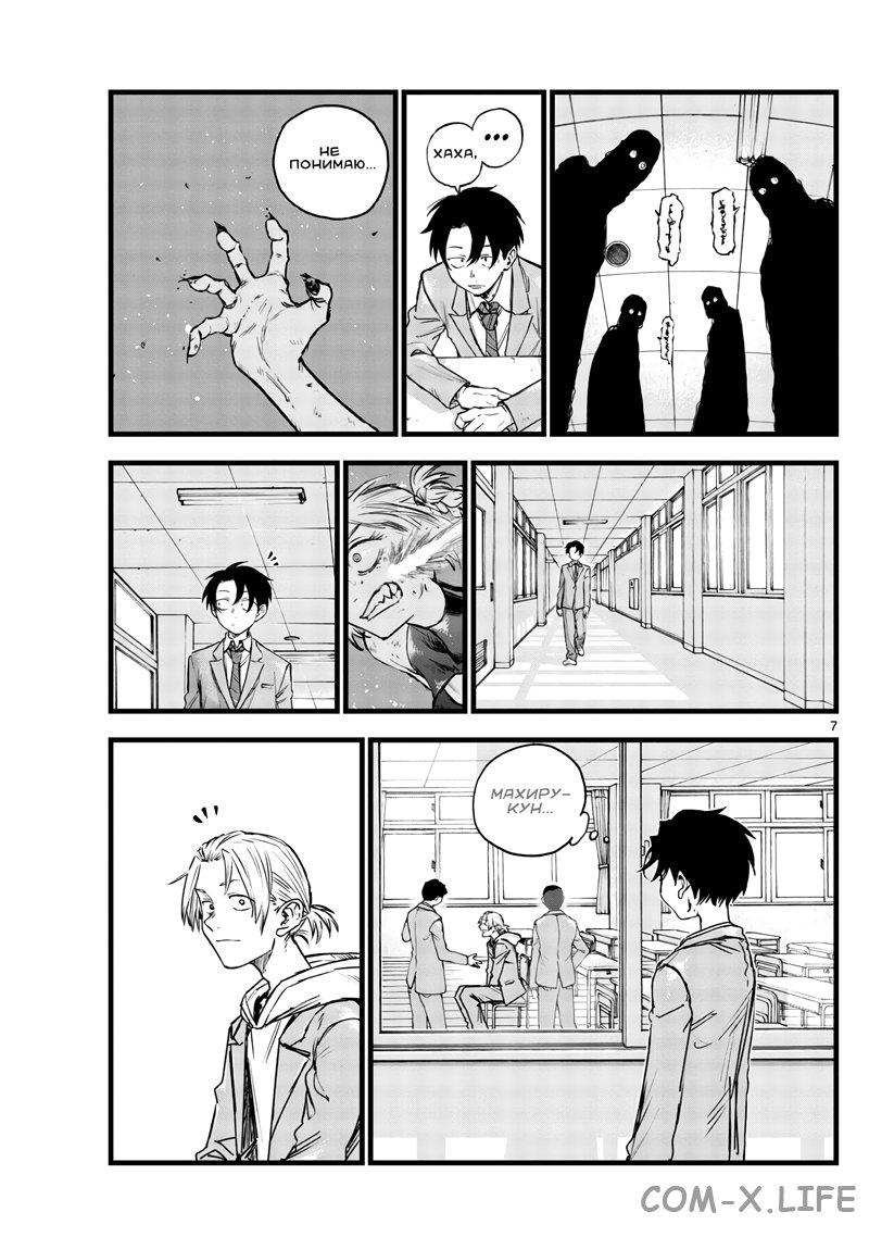 Read Песнь ночных сов Manga Online