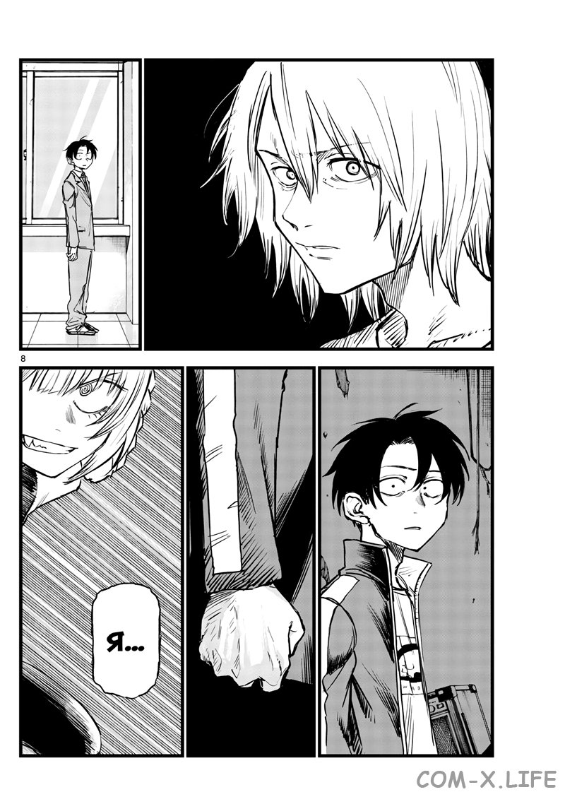 Read Песнь ночных сов Manga Online