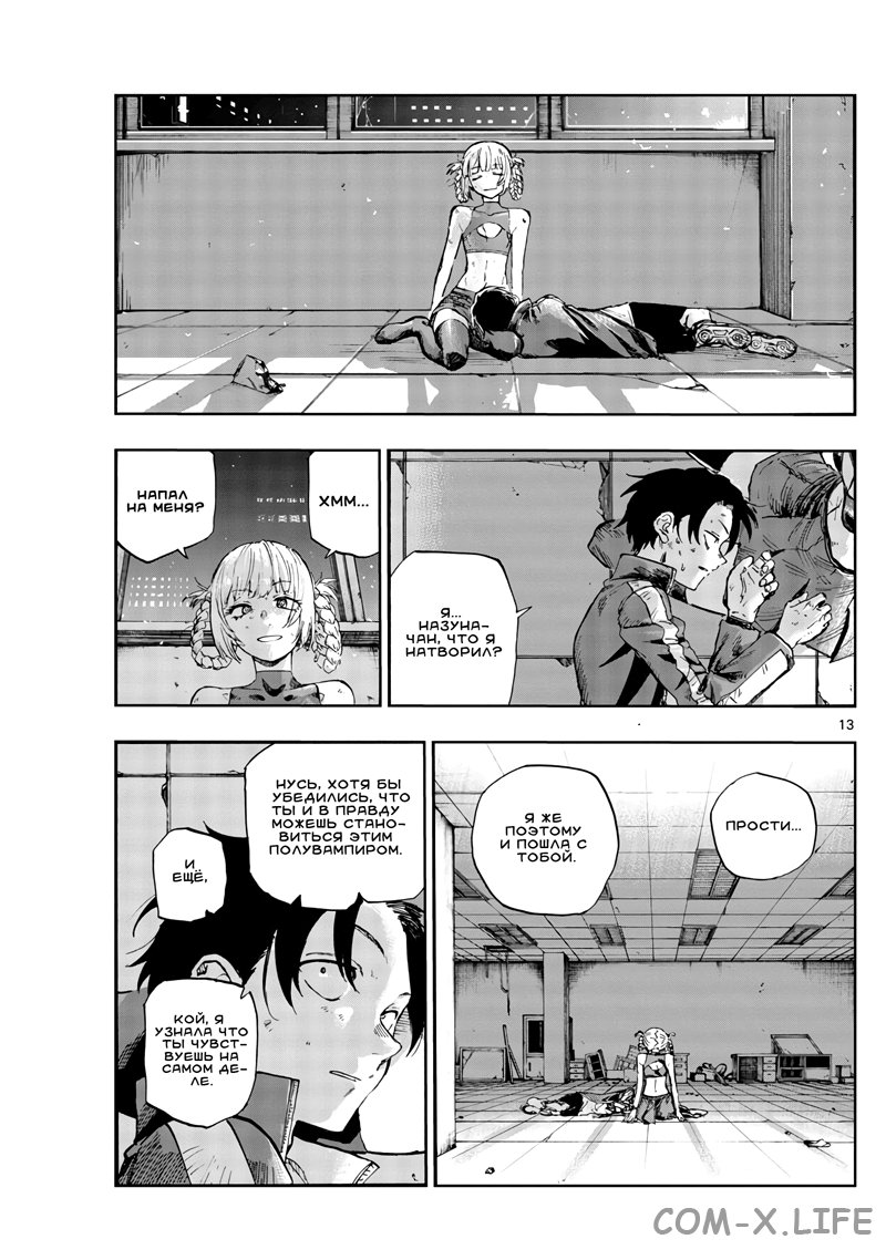 Read Песнь ночных сов Manga Online