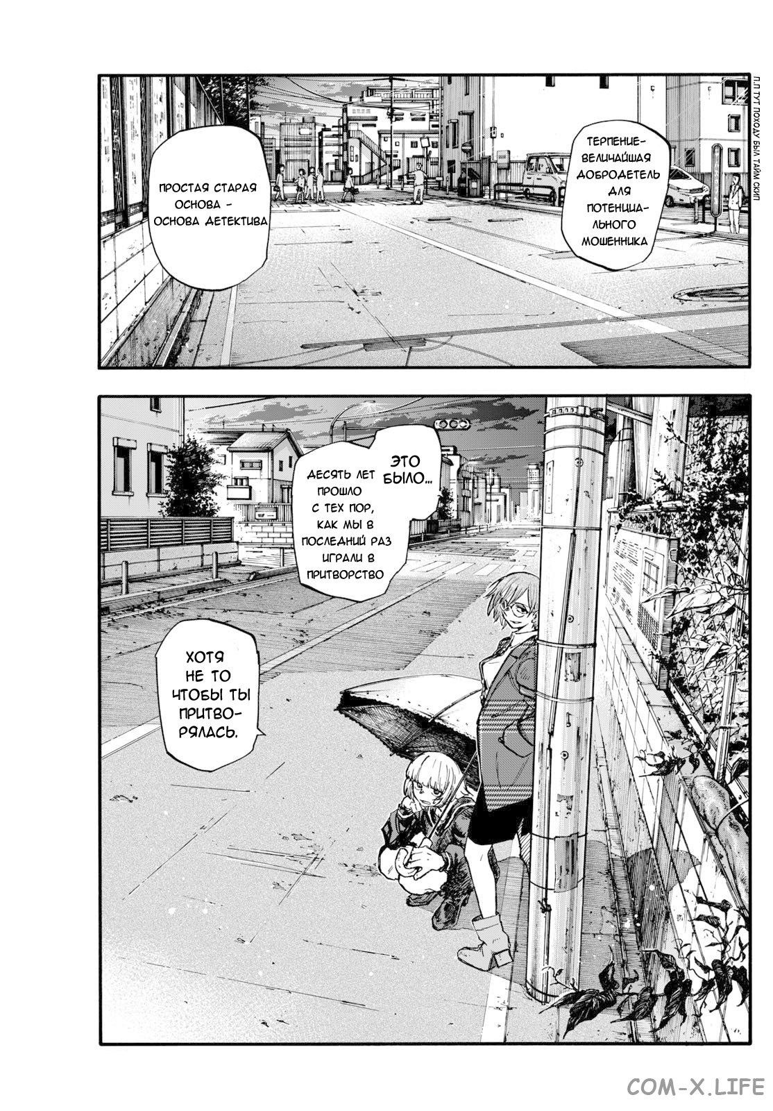 Read Песнь ночных сов Manga Online