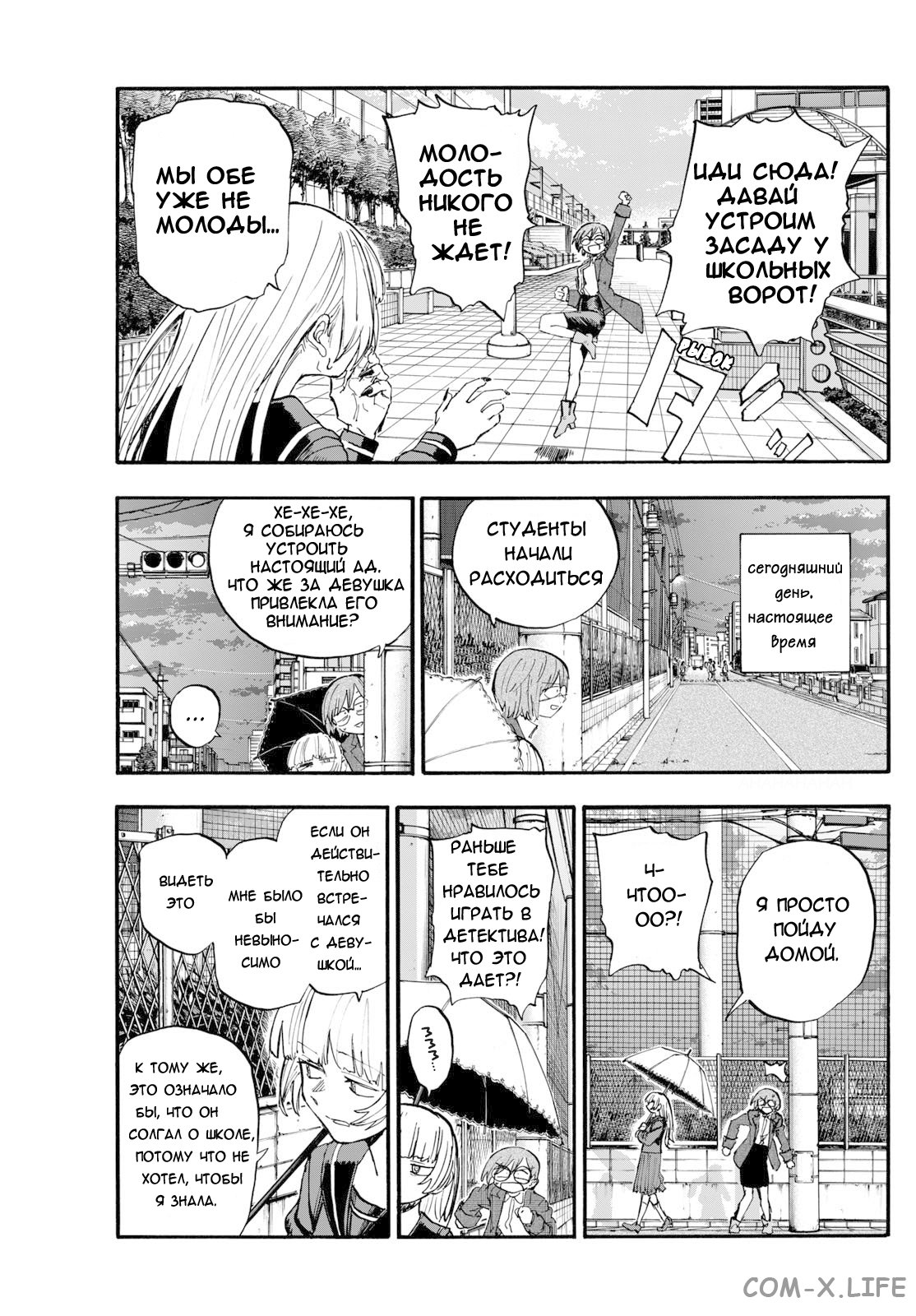 Read Песнь ночных сов Manga Online