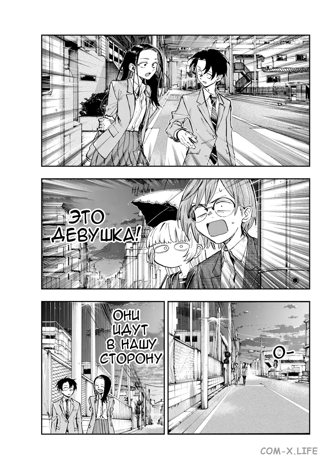 Read Песнь ночных сов Manga Online