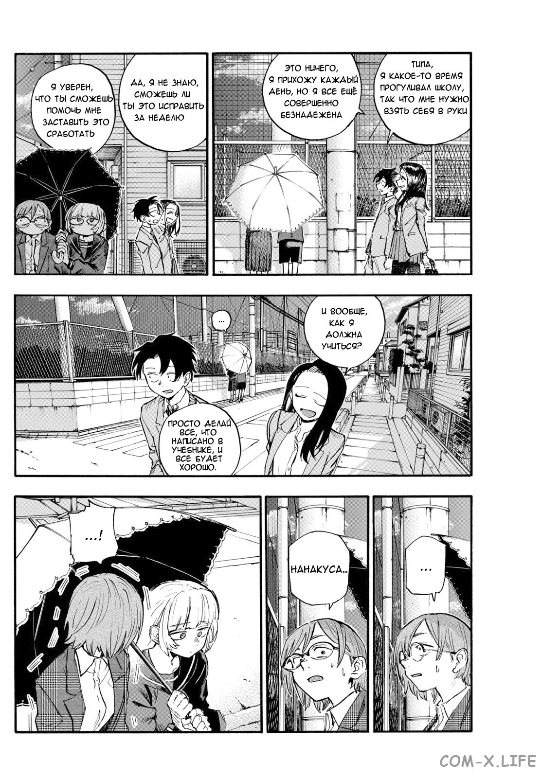 Read Песнь ночных сов Manga Online