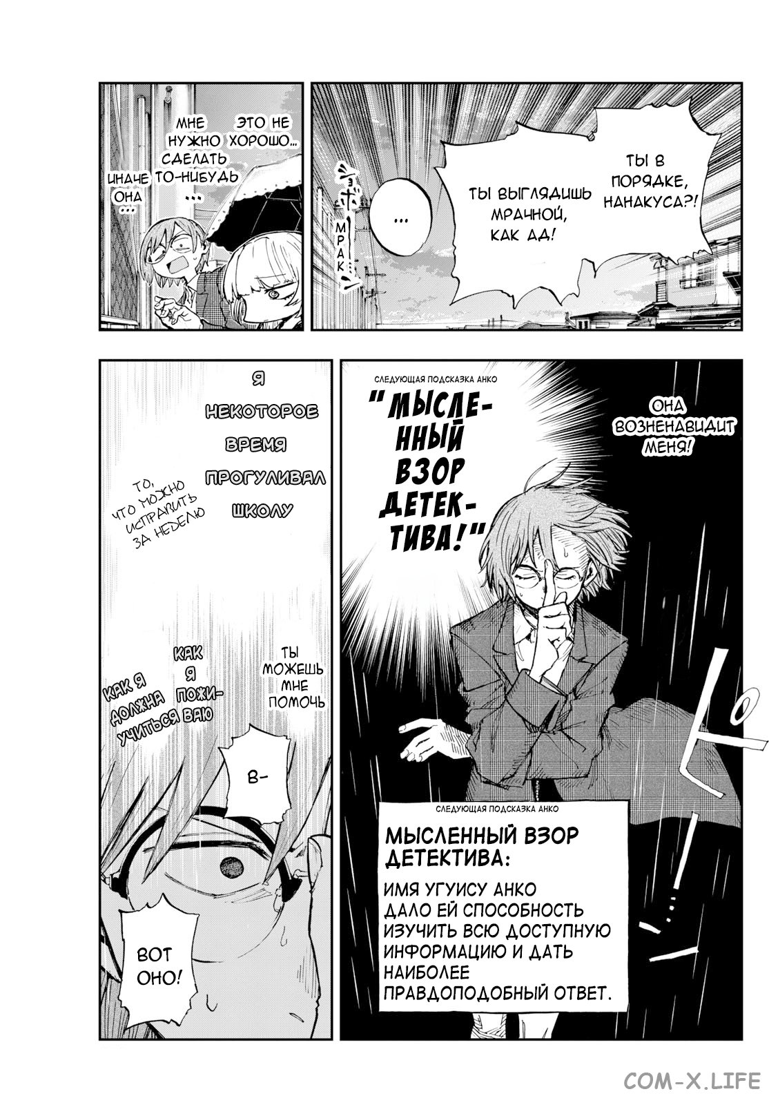 Read Песнь ночных сов Manga Online