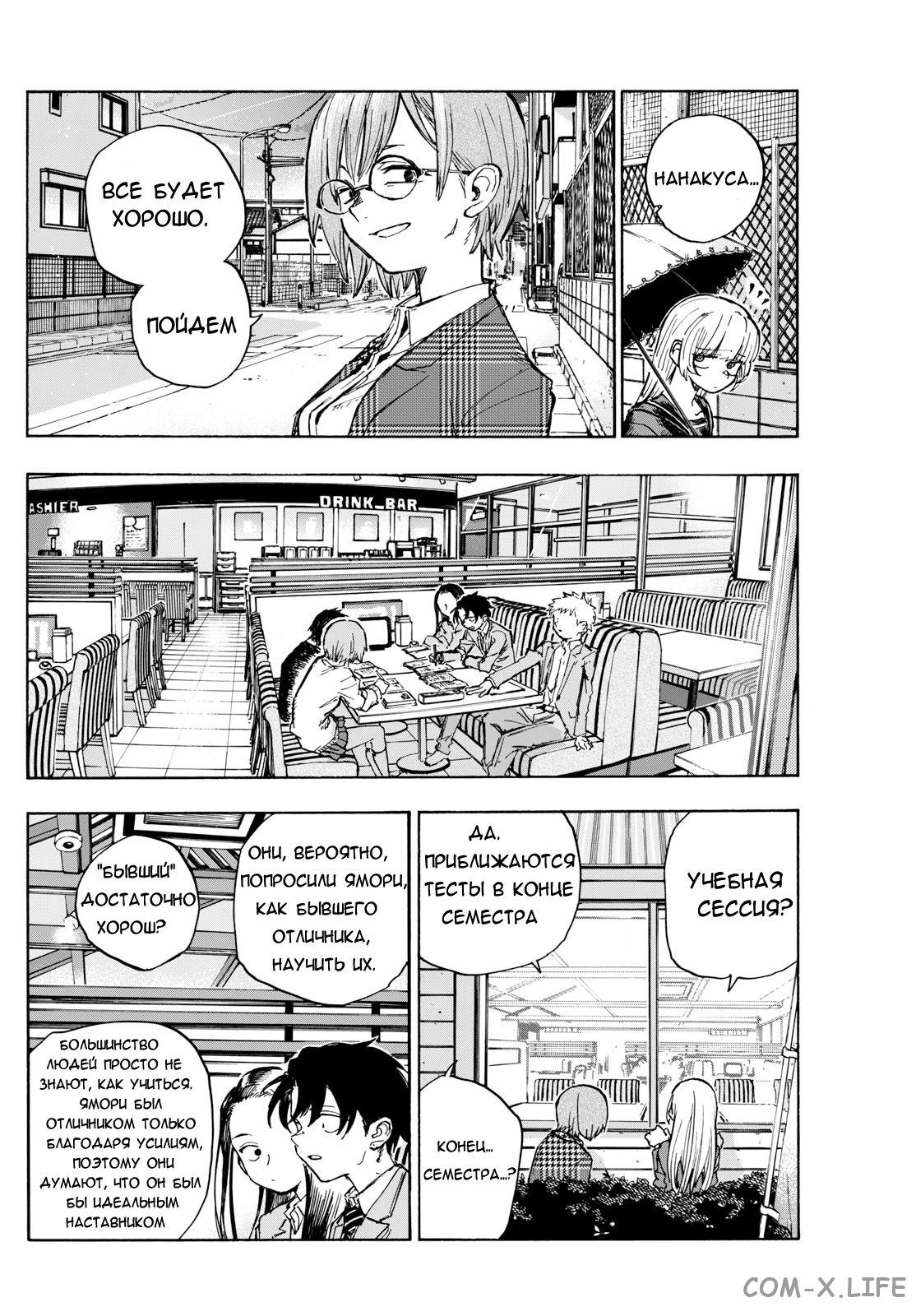 Read Песнь ночных сов Manga Online