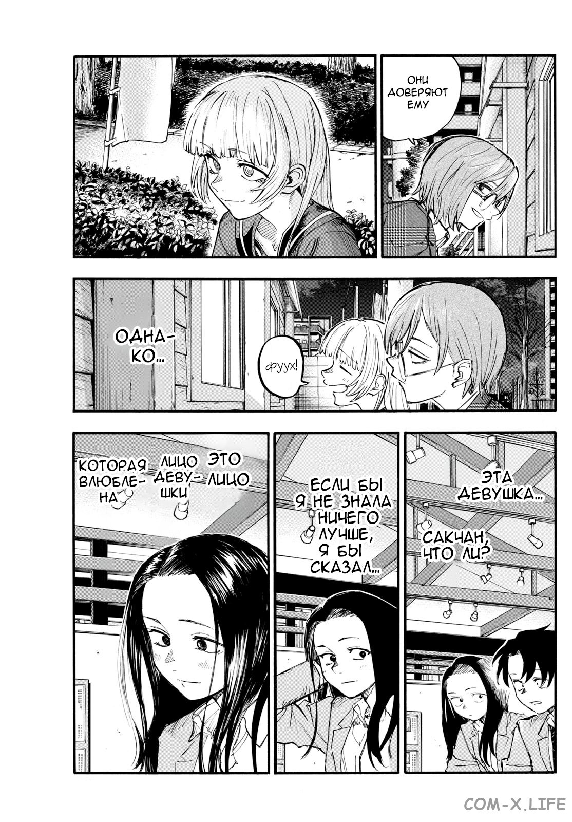 Read Песнь ночных сов Manga Online