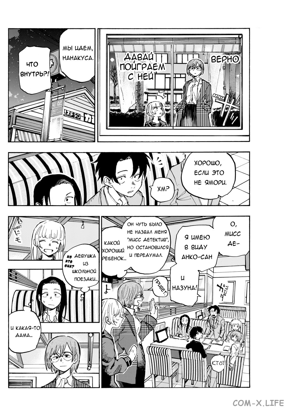 Read Песнь ночных сов Manga Online